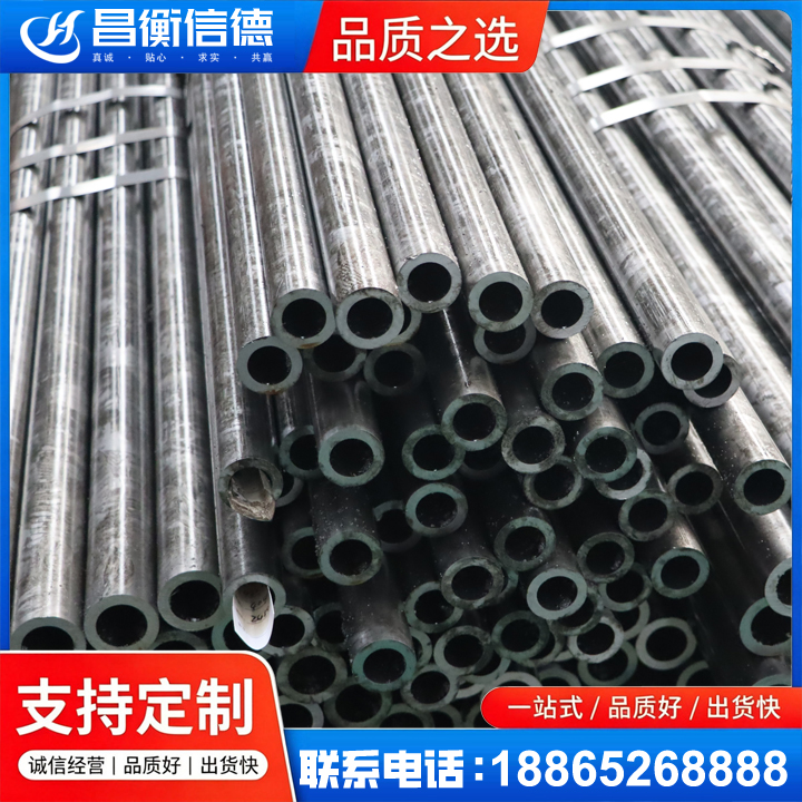 高昌45#精密钢管